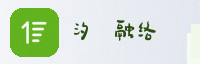 合作伙伴
