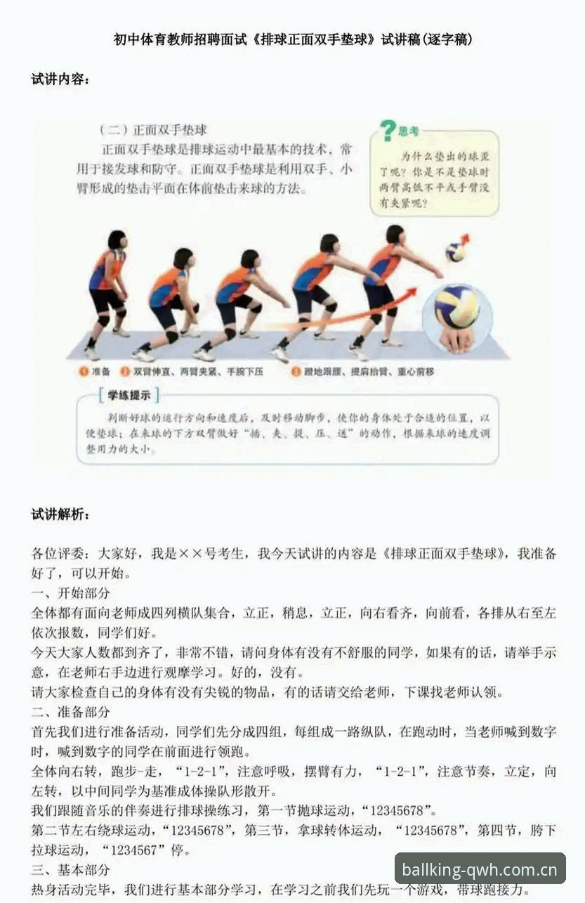 球王会体育QWH官方版常见问题排查与操作教程