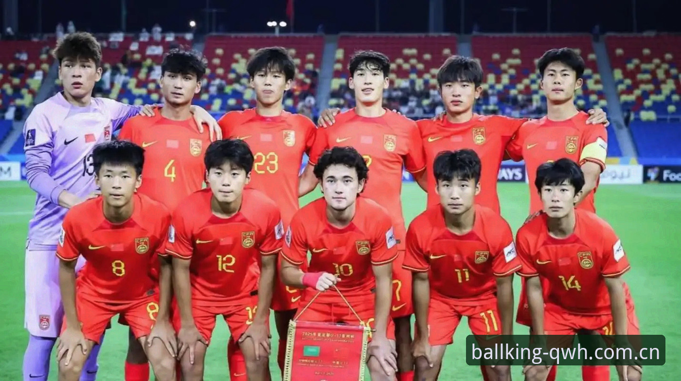 揭秘U17世界杯抽签背后的真相：中国足球小将们的机遇与挑战