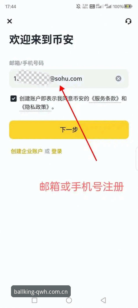 球王会体育服务体验操作教程：从注册到畅玩的完整指南