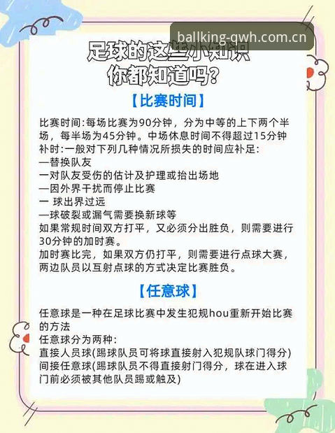 球王会娱乐项目丰富 球王会体育娱乐项目选择实用指南:从丰富品类到正版入口的全解析