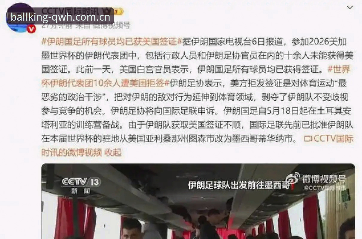 球王会正版入口安全吗 世界杯安保预算缩水 vs 往届东道主全包:英国警员赴美人数锐减背后的博弈
